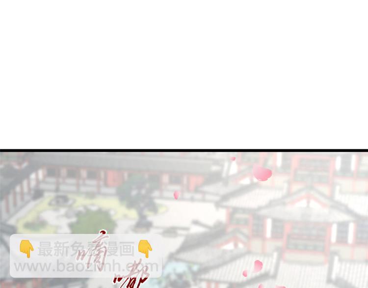 《半缘修仙半缘君》第268话 第15页