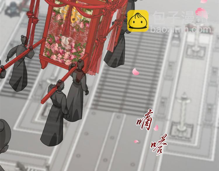 《半缘修仙半缘君》第268话 第17页