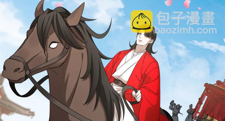 《半缘修仙半缘君》第268话 第20页