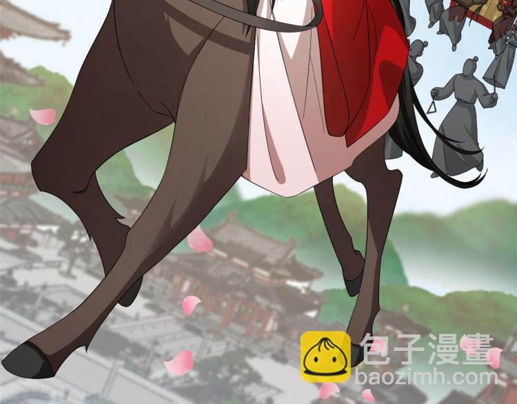 《半缘修仙半缘君》第268话 第21页
