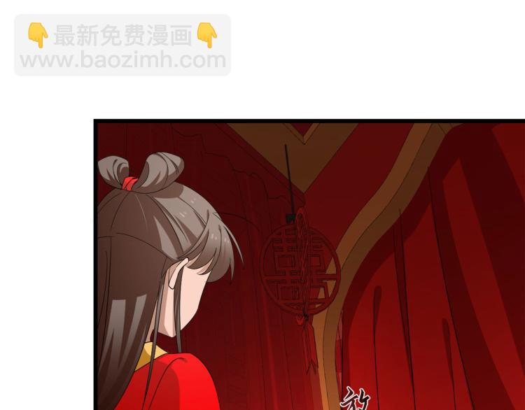 《半缘修仙半缘君》第268话 第23页