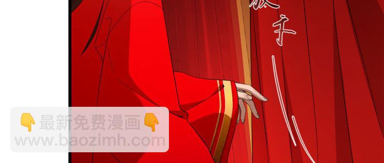 《半缘修仙半缘君》第268话 第24页