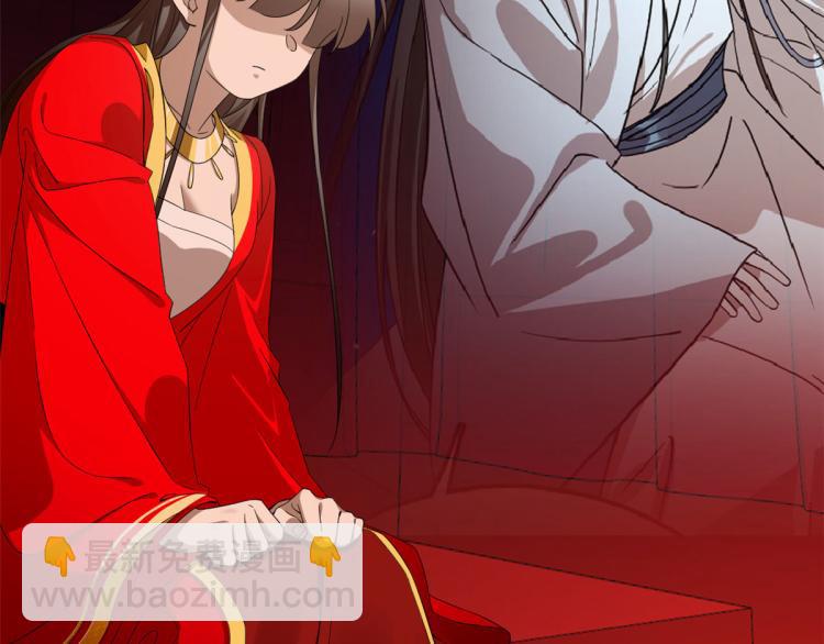 《半缘修仙半缘君》第268话 第27页
