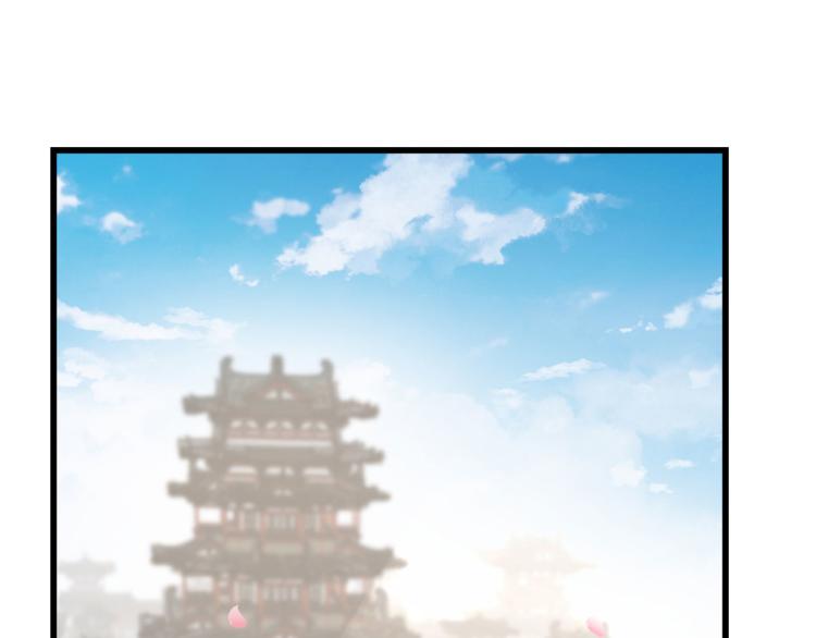 《半缘修仙半缘君》第268话 第33页