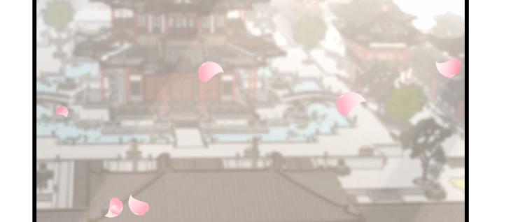 《半缘修仙半缘君》第268话 第34页