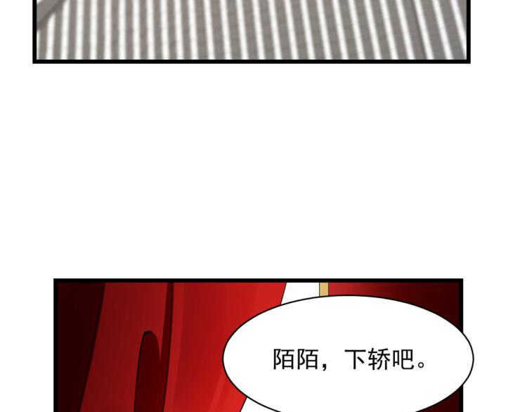 《半缘修仙半缘君》第268话 第37页