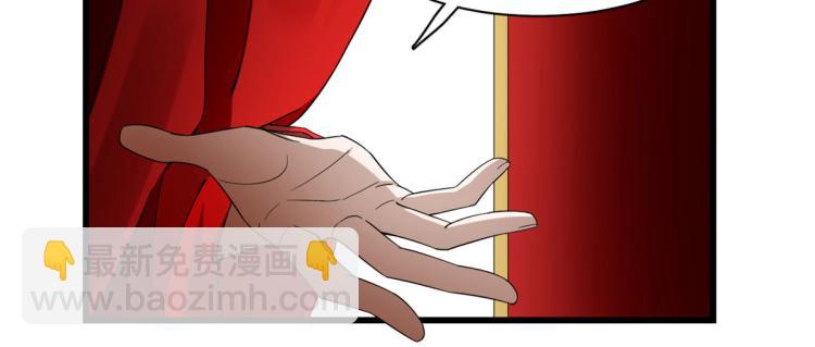 《半缘修仙半缘君》第268话 第38页