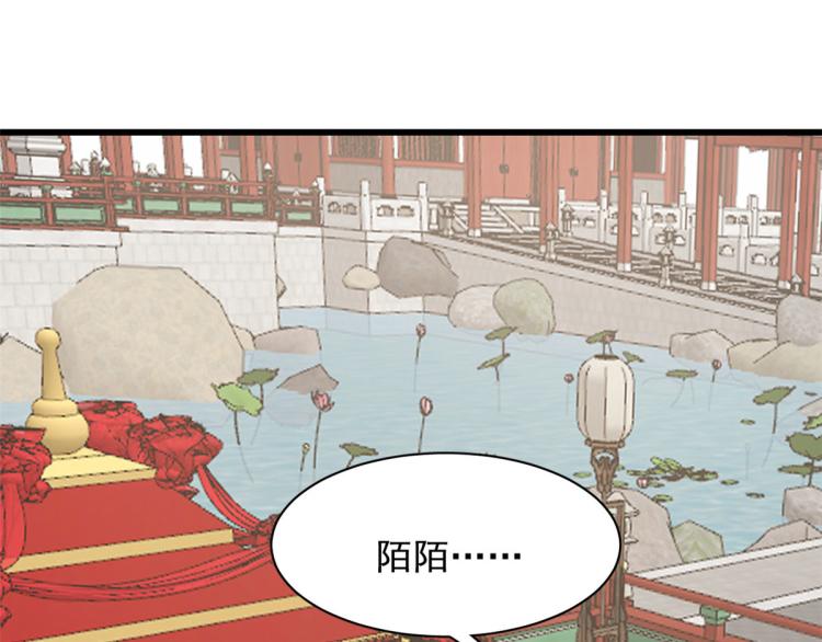 《半缘修仙半缘君》第268话 第39页