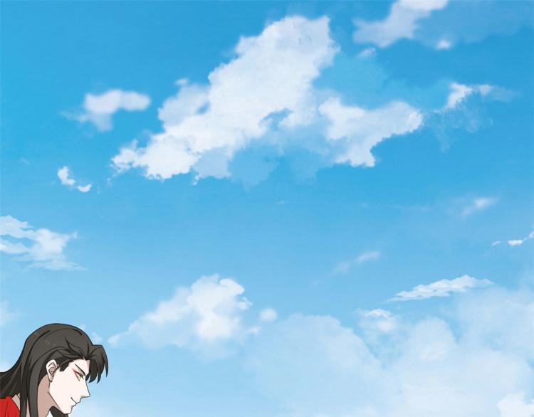 《半缘修仙半缘君》第268话 第3页