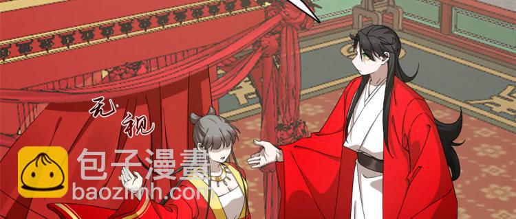 《半缘修仙半缘君》第268话 第40页