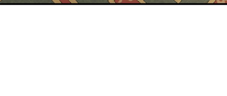 《半缘修仙半缘君》第268话 第42页