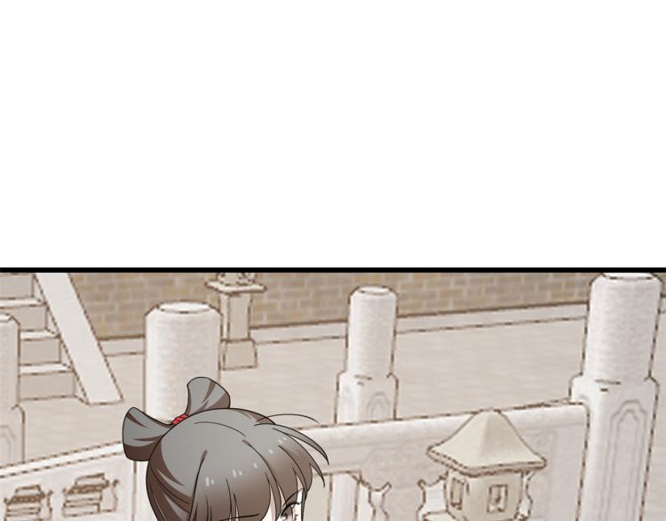 《半缘修仙半缘君》第268话 第43页