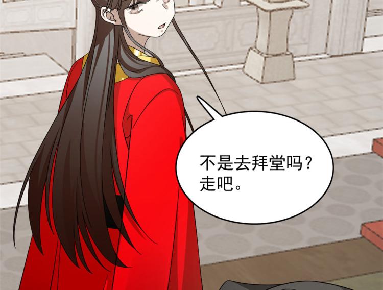 《半缘修仙半缘君》第268话 第44页