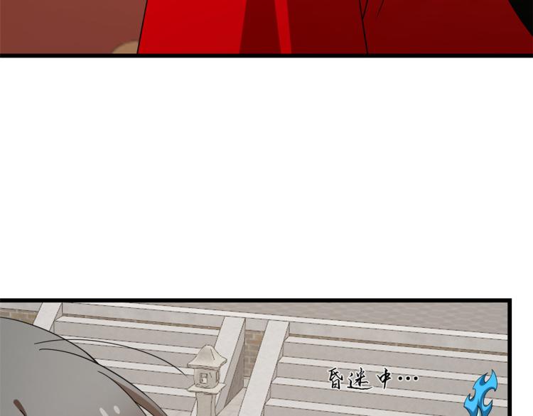 《半缘修仙半缘君》第268话 第47页