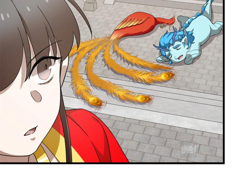 《半缘修仙半缘君》第268话 第48页