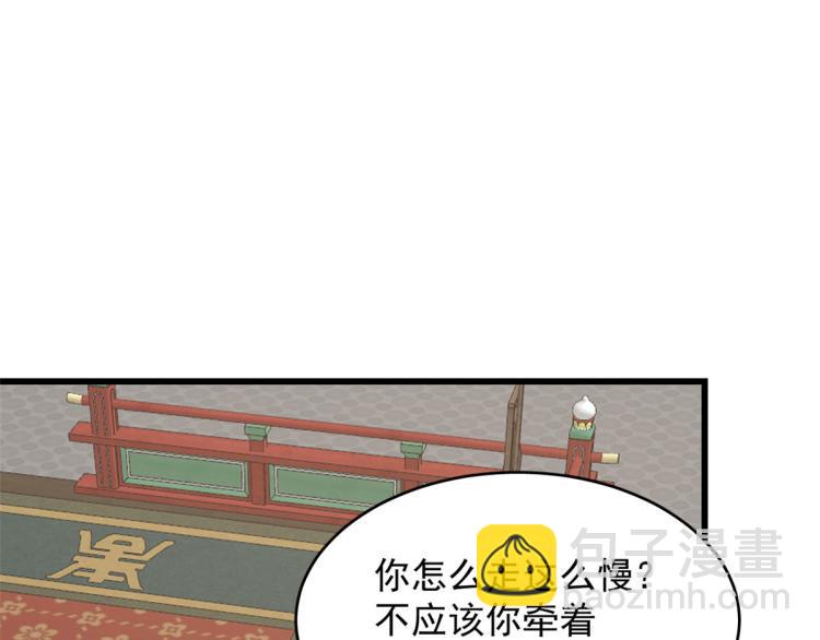 《半缘修仙半缘君》第268话 第49页