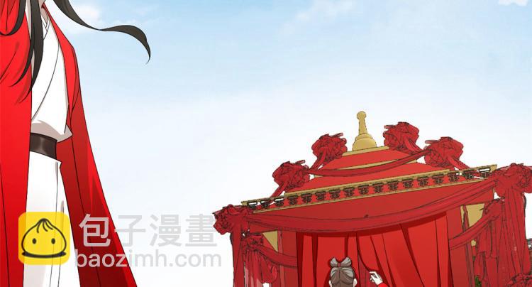 《半缘修仙半缘君》第268话 第4页