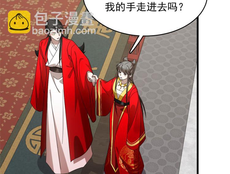 《半缘修仙半缘君》第268话 第50页