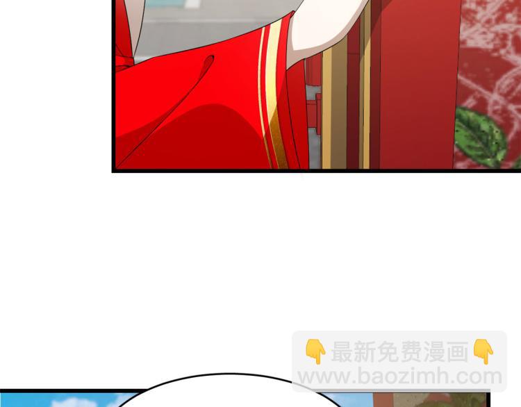 《半缘修仙半缘君》第268话 第7页
