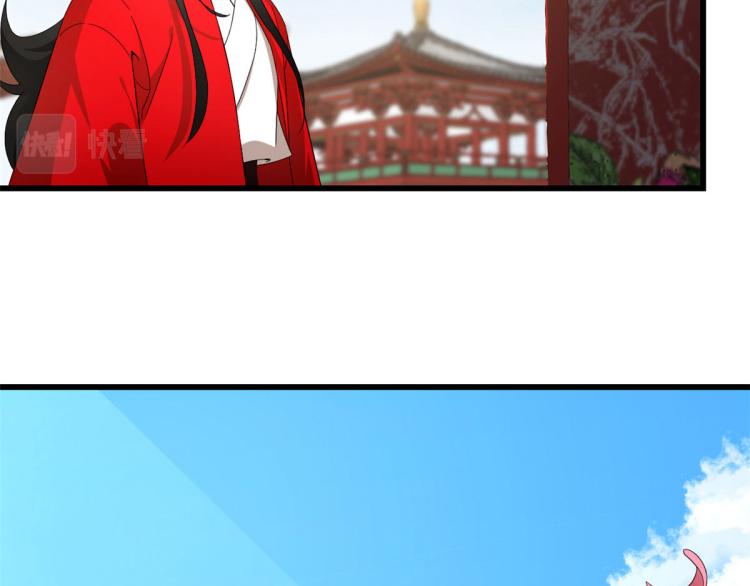 《半缘修仙半缘君》第268话 第9页
