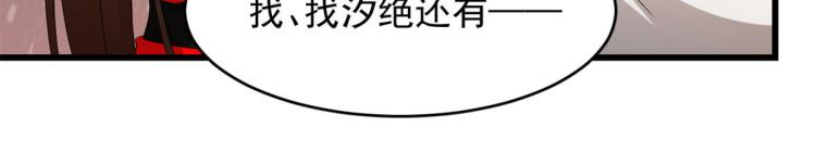 《半缘修仙半缘君》第270话 第11页