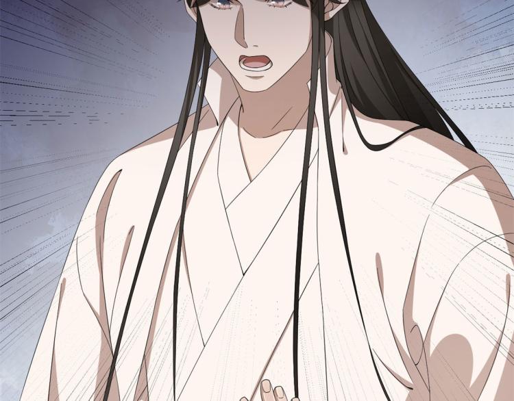 《半缘修仙半缘君》第270话 第13页