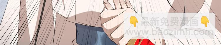 《半缘修仙半缘君》第270话 第14页