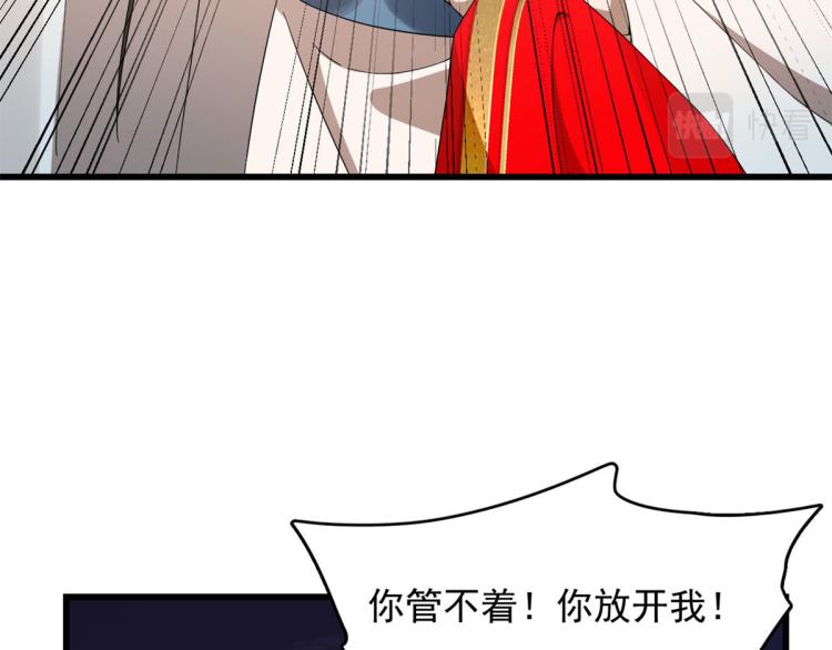 《半缘修仙半缘君》第270话 第15页