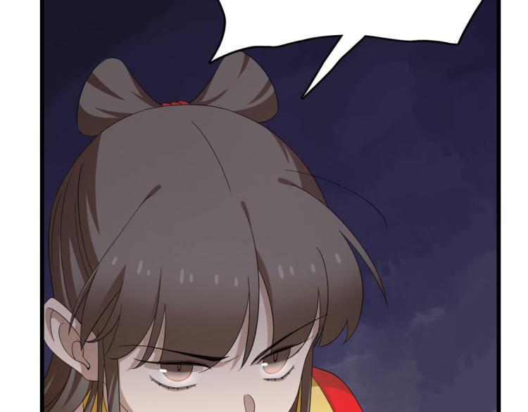 《半缘修仙半缘君》第270话 第16页