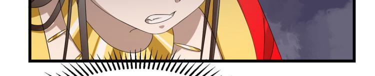 《半缘修仙半缘君》第270话 第17页