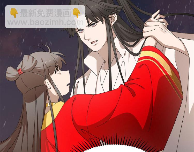 《半缘修仙半缘君》第270话 第19页