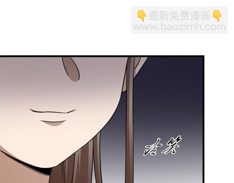 《半缘修仙半缘君》第270话 第22页