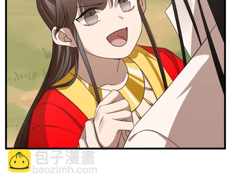 《半缘修仙半缘君》第270话 第25页