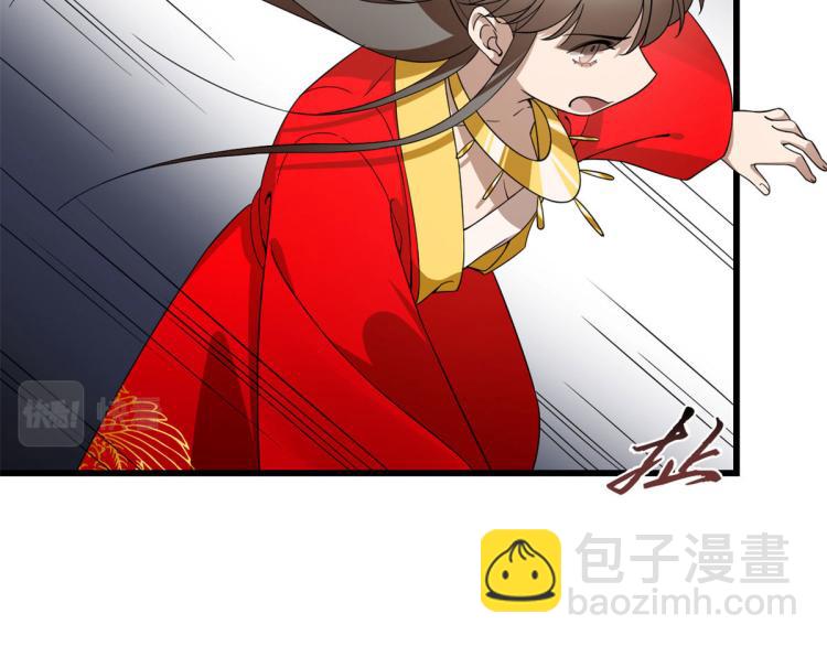《半缘修仙半缘君》第270话 第31页