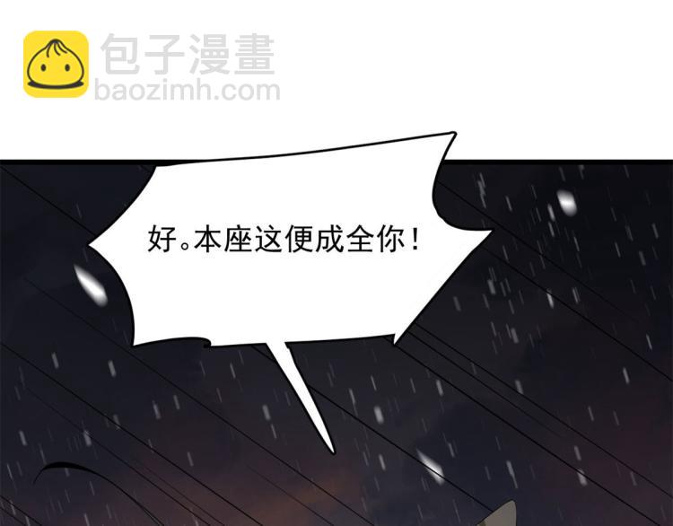《半缘修仙半缘君》第270话 第33页