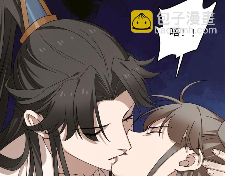 《半缘修仙半缘君》第270话 第39页