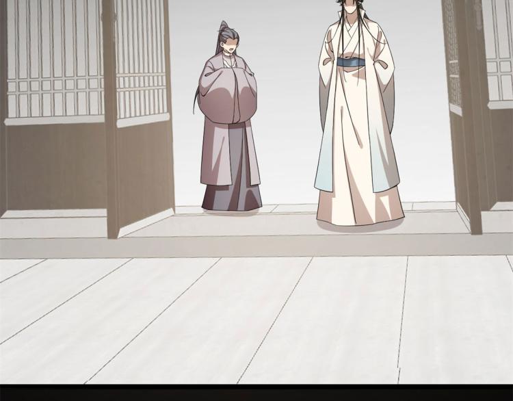 《半缘修仙半缘君》第270话 第46页