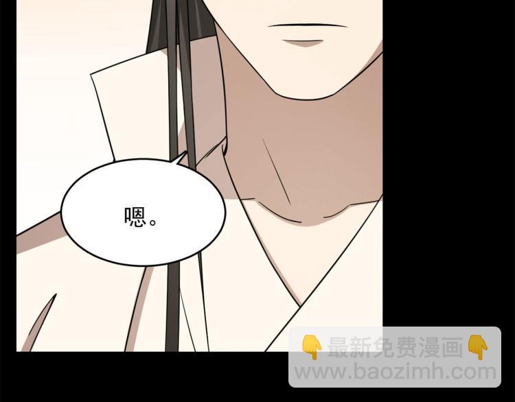 《半缘修仙半缘君》第270话 第49页