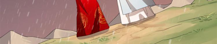 《半缘修仙半缘君》第270话 第5页