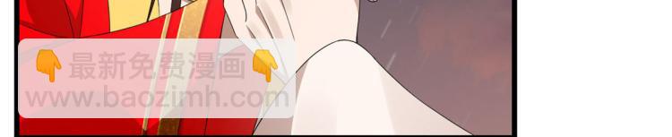 《半缘修仙半缘君》第270话 第8页