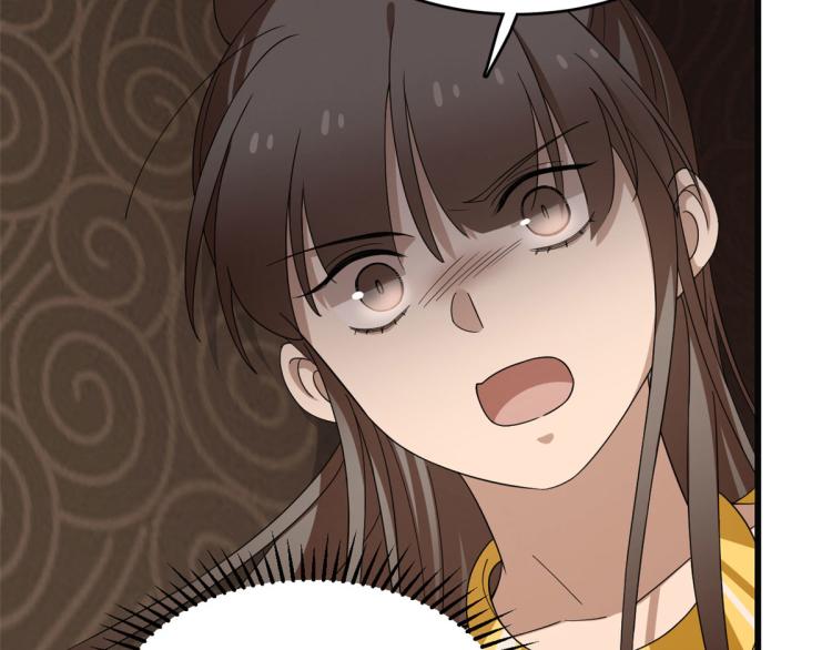 《半缘修仙半缘君》第271话 第11页
