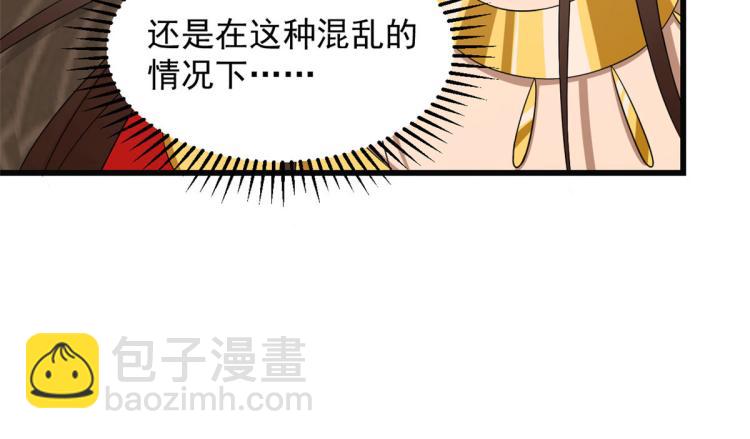 《半缘修仙半缘君》第271话 第12页