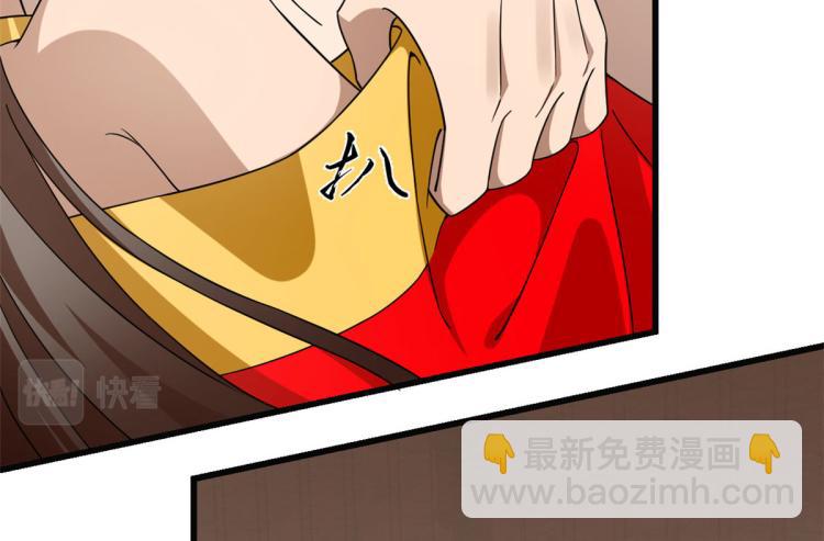 《半缘修仙半缘君》第271话 第16页