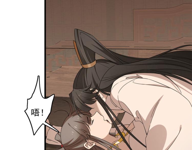 《半缘修仙半缘君》第271话 第17页