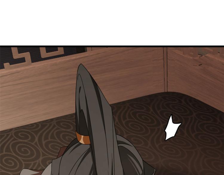 《半缘修仙半缘君》第271话 第19页