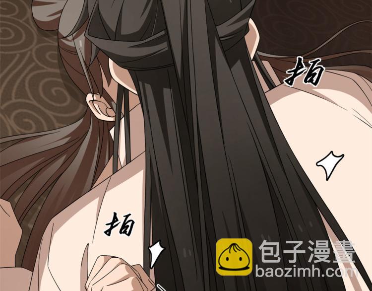 《半缘修仙半缘君》第271话 第20页