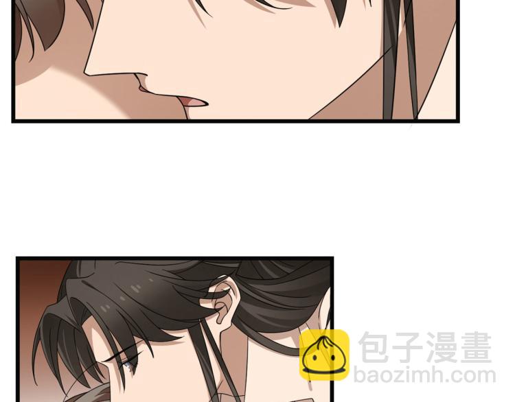《半缘修仙半缘君》第271话 第26页