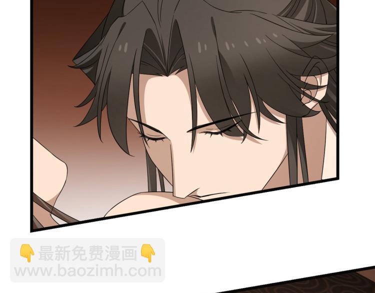 《半缘修仙半缘君》第271话 第31页