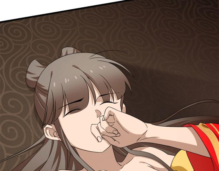 《半缘修仙半缘君》第271话 第32页