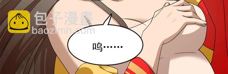 《半缘修仙半缘君》第271话 第33页